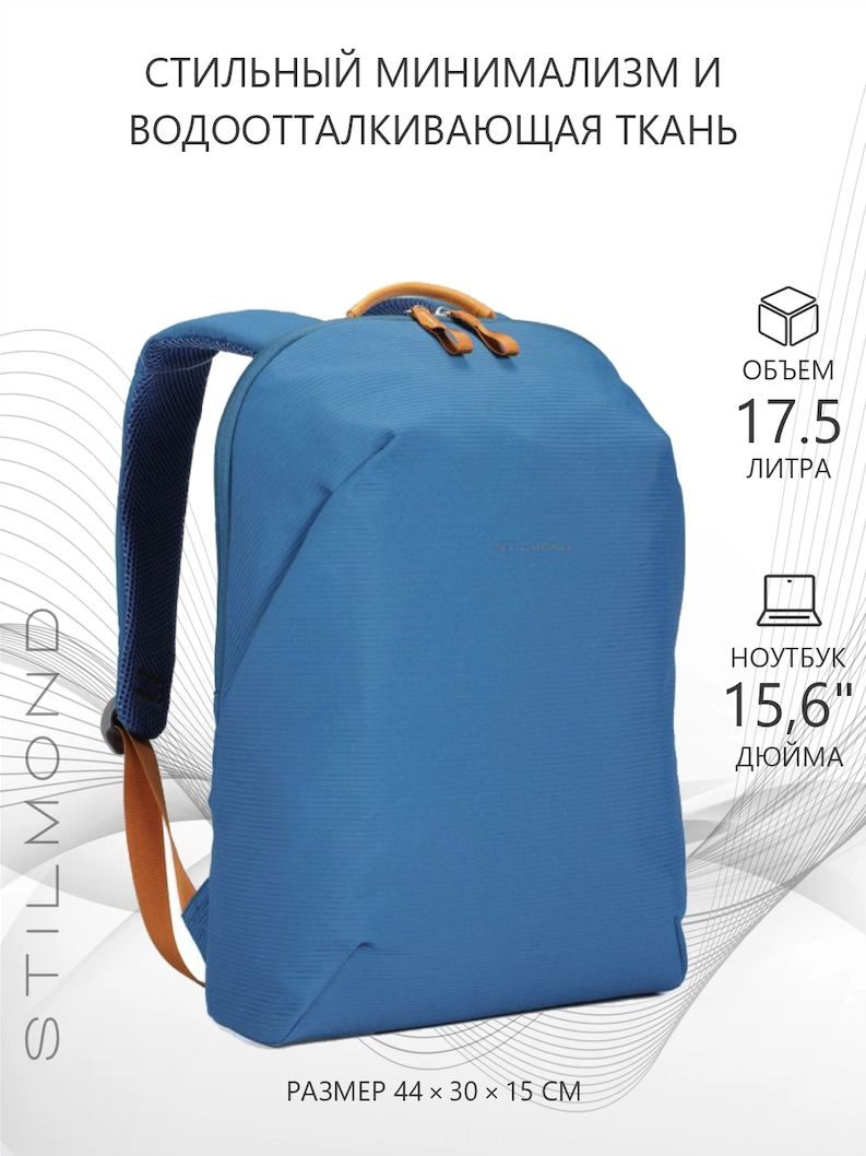 Спортивный рюкзак 10121BL STILMOND