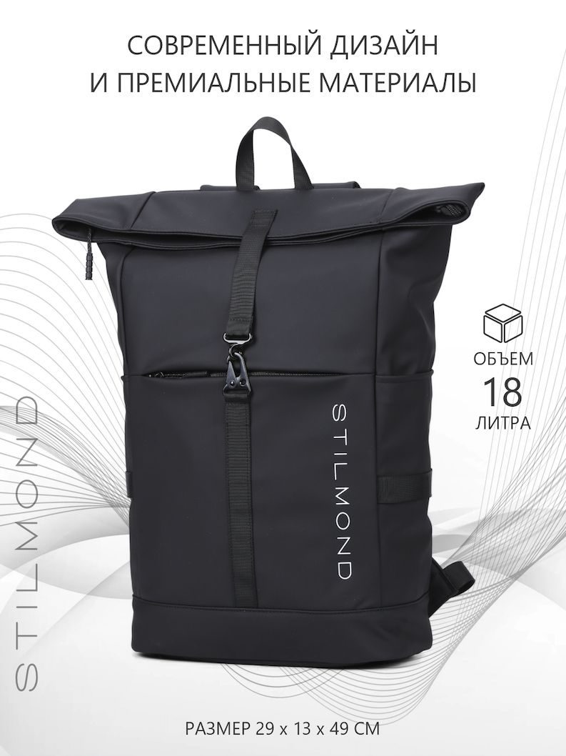Городской рюкзак 12112BK STILMOND