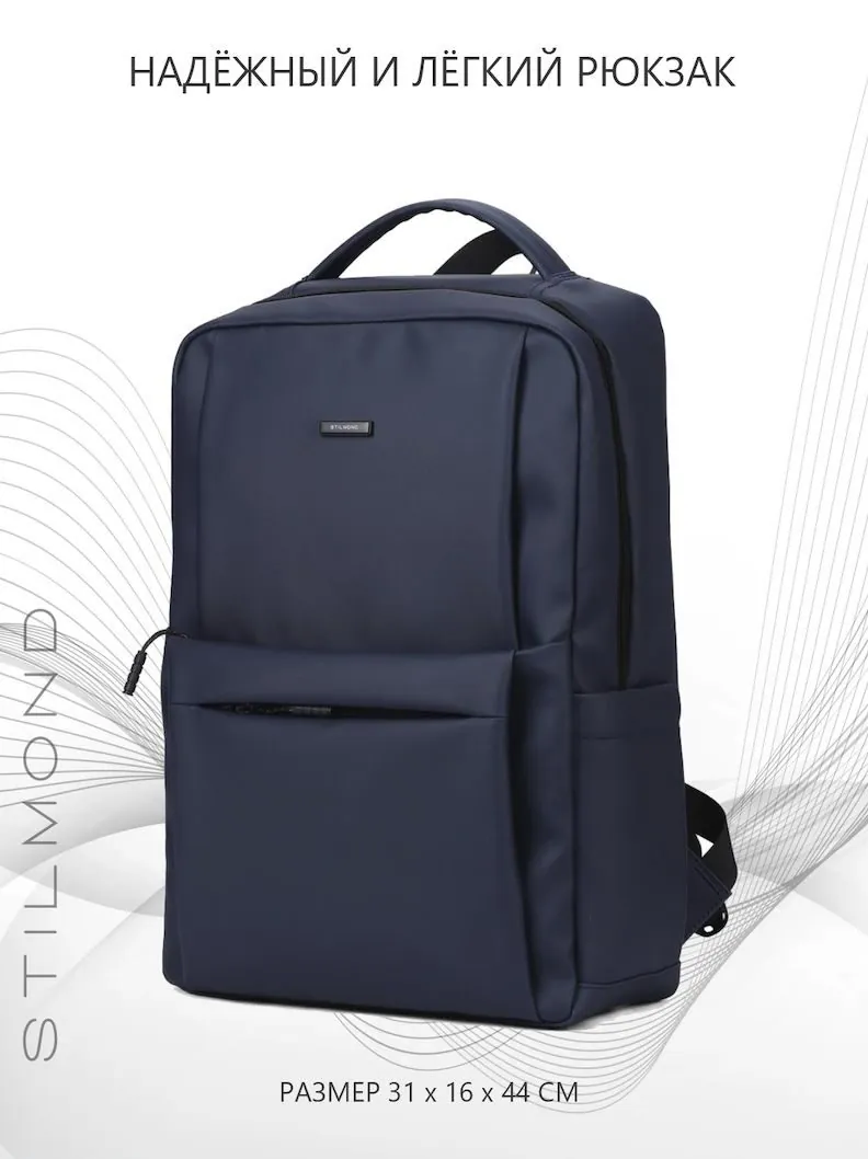 Городской рюкзак 10100DB STILMOND