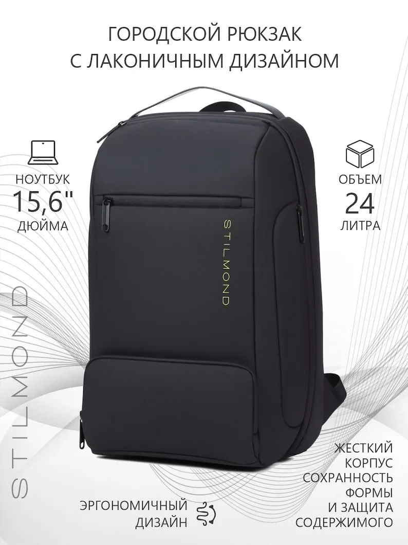 Городской рюкзак 10101BK STILMOND