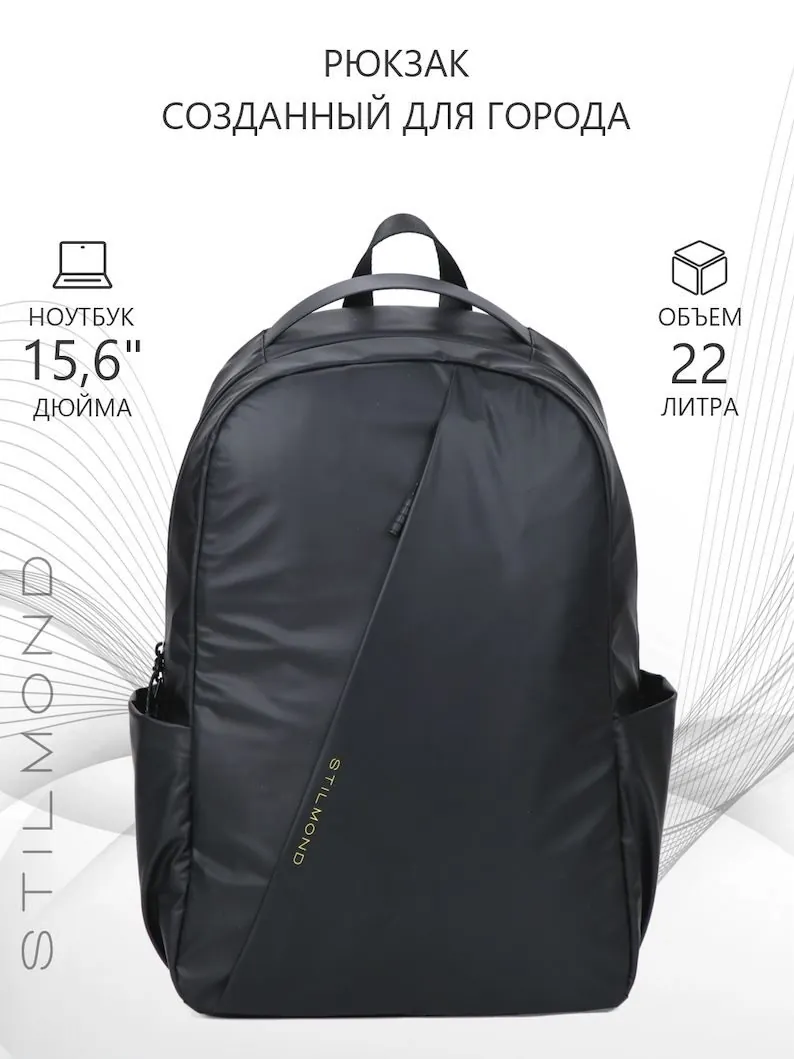 Городской рюкзак 10112BK STILMOND