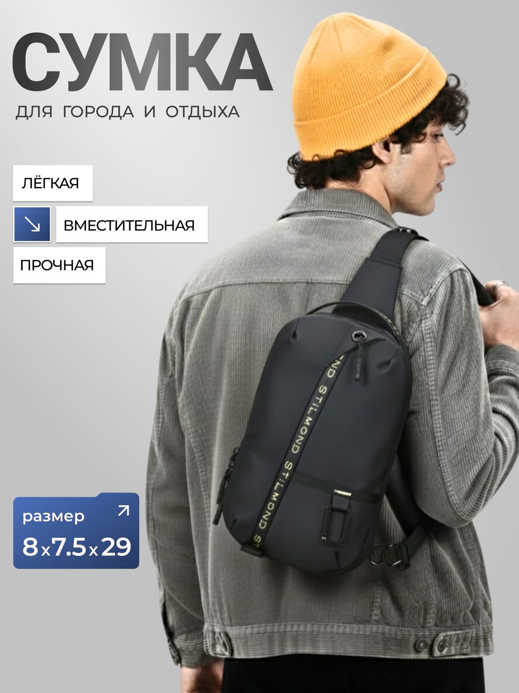 Сумка через плечо 14112BK STILMOND