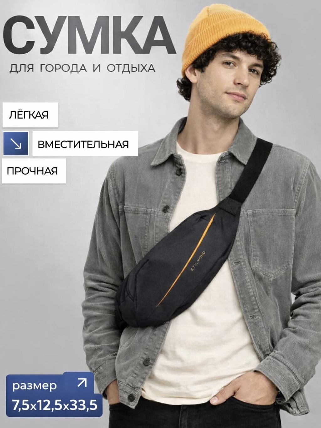 Сумка через плечо 14114BK STILMOND