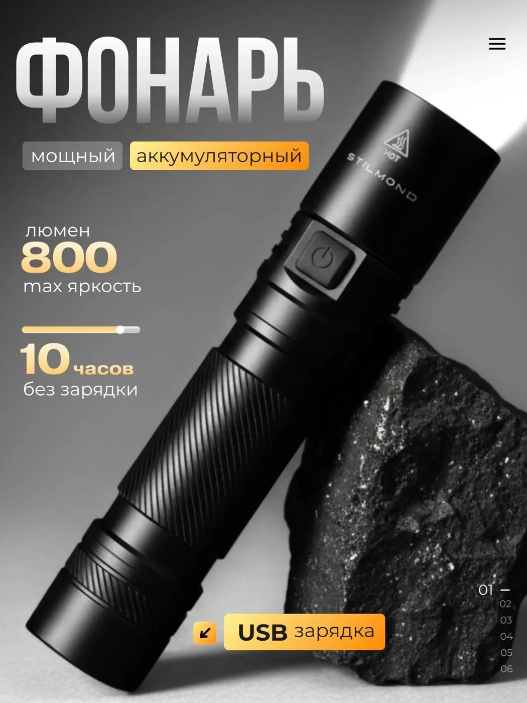 Карманный фонарь 20100BK STILMOND